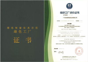 賀宏宇集團(tuán)宏威公司榮獲“綠色工廠(chǎng)”評(píng)定，引領(lǐng)行業(yè)綠色發(fā)展新標(biāo)桿